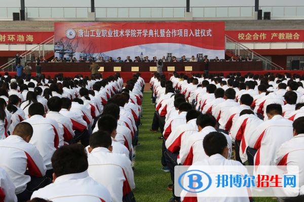 唐山工業(yè)職業(yè)技術(shù)學(xué)院單招報名條件