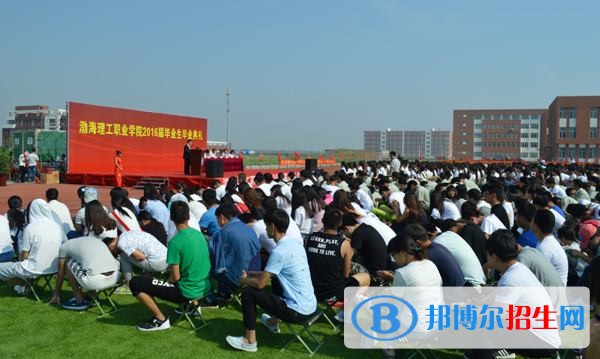 渤海理工職業(yè)學院單招報名條件