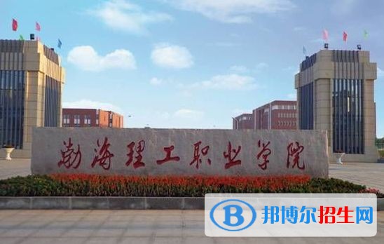 渤海理工職業(yè)學(xué)院?jiǎn)握袌?bào)名時(shí)間