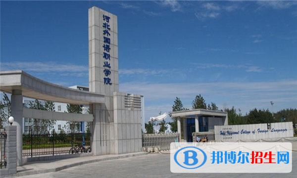 河北對(duì)外經(jīng)貿(mào)職業(yè)學(xué)院?jiǎn)握袌?bào)名時(shí)間