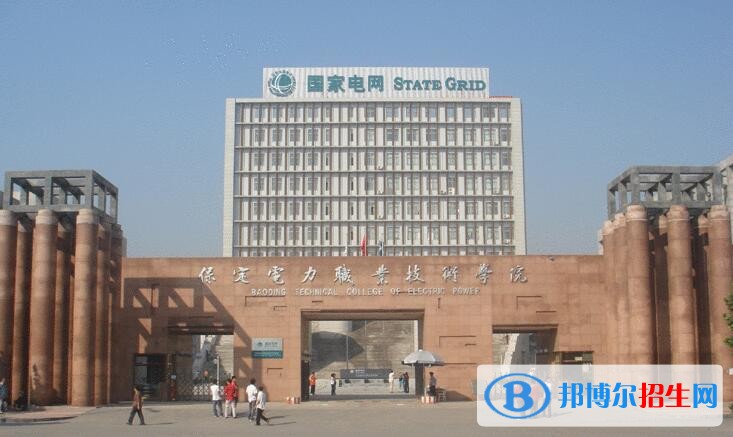 保定電力職業(yè)技術(shù)學院2019年單招錄取分數(shù)線