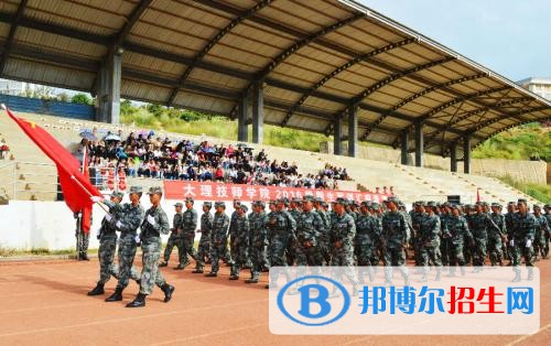 大理中專學校是什么學歷