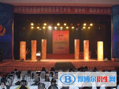 四川中專學校學什么比較好