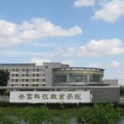 昆山登云科技職業(yè)學(xué)院單招