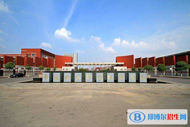 南通航運職業(yè)技術(shù)學(xué)院2019年單招錄取分?jǐn)?shù)線