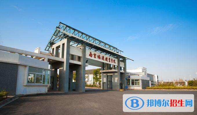 南京旅游職業(yè)學院2019年單招錄取分數(shù)線