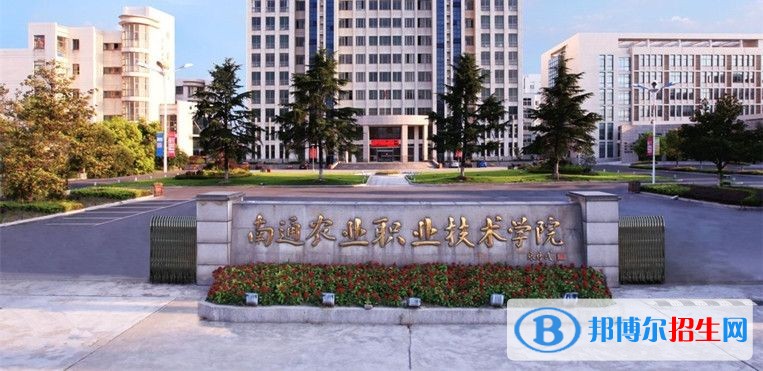 南通科技職業(yè)學(xué)院單招報(bào)名時(shí)間