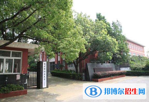 蘇州職業(yè)大學(xué)單招簡章