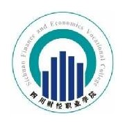 四川財經(jīng)職業(yè)學(xué)院五年制大專