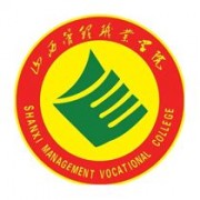 山西管理職業(yè)學(xué)院單招