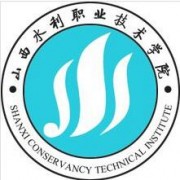 山西水利職業(yè)技術學院單招