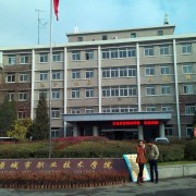 太原城市職業(yè)技術學院單招