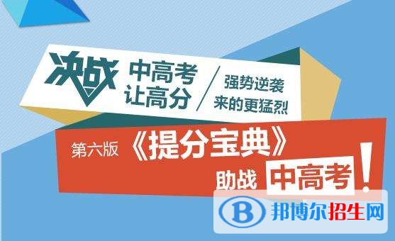 六盤水高中好還是中專學校好