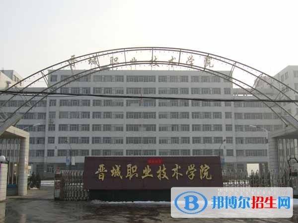 晉城職業(yè)技術(shù)學(xué)院?jiǎn)握泻?jiǎn)章