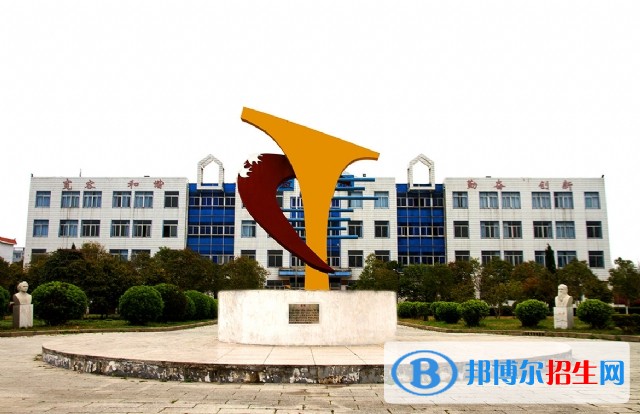 蚌埠經(jīng)濟(jì)技術(shù)職業(yè)學(xué)院?jiǎn)握泻?jiǎn)章