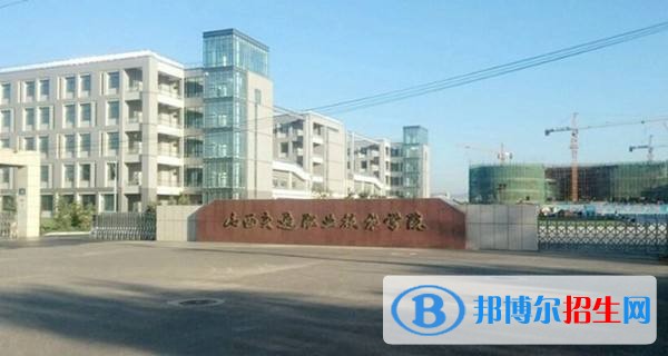 山西職業(yè)技術(shù)學(xué)院單招成績查詢時(shí)間