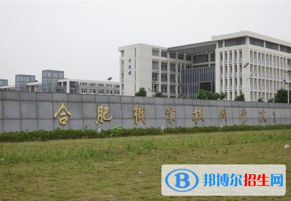 合肥職業(yè)技術(shù)學(xué)院單招成績查詢時(shí)間