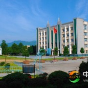 溆浦縣職業(yè)中等專業(yè)學校