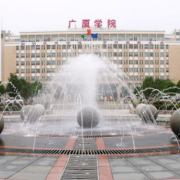 浙江廣廈建設(shè)職業(yè)技術(shù)學(xué)院?jiǎn)握? onerror=