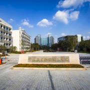 寧波衛(wèi)生職業(yè)技術(shù)學院單招