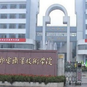 浙江郵電職業(yè)技術(shù)學院單招