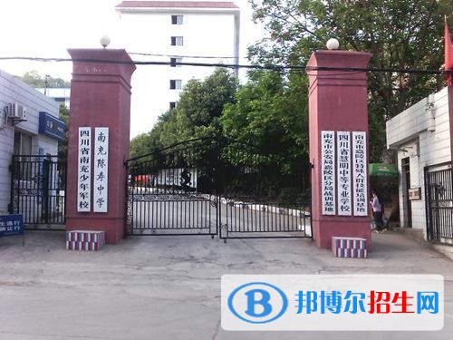 南充中專學校是什么