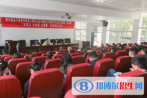 達州中專學校是什么學歷