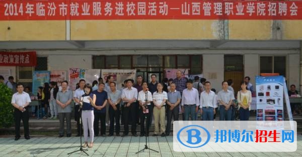 山西管理職業(yè)學(xué)院單招報名條件