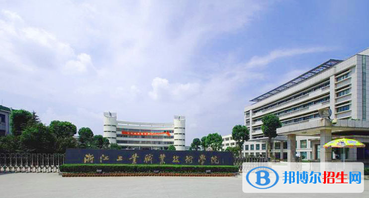 浙江工業(yè)職業(yè)技術學院2019年單招錄取分數(shù)線