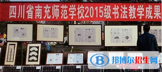 南充中專學校學什么最好