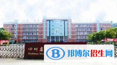南充好的中專學校都有哪些