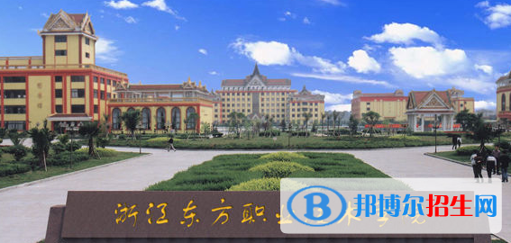浙江東方職業(yè)技術(shù)學(xué)院?jiǎn)握谐煽?jī)查詢(xún)時(shí)間