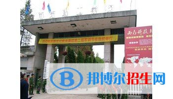 南充哪個中專學(xué)校比較好