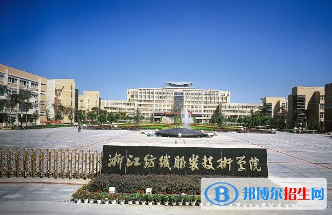 浙江紡織服裝職業(yè)技術(shù)學(xué)院?jiǎn)握袌?bào)名條件
