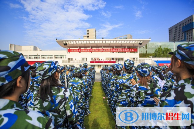 寧波衛(wèi)生職業(yè)技術(shù)學院單招報名時間