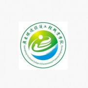廣東環(huán)境保護(hù)工程職業(yè)學(xué)院單招