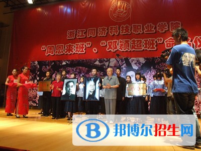 浙江同濟科技職業(yè)學院2019年單招錄取分數(shù)線