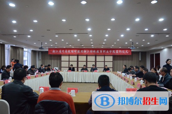 浙江特殊教育職業(yè)學院2019年單招錄取分數(shù)線