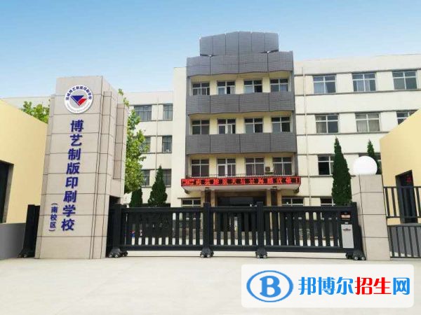運(yùn)城博藝美工制版印刷學(xué)校