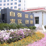 湖南商務職業(yè)技術(shù)學院單招