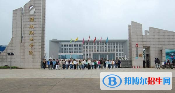 婁底職業(yè)技術(shù)學(xué)院單招報名時間