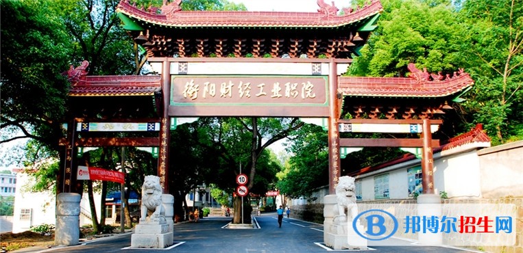 湖南財經工業(yè)職業(yè)技術學院2019年單招錄取分數(shù)線