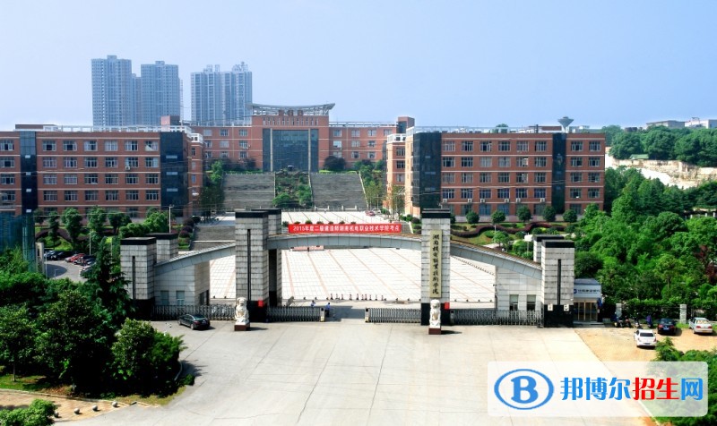 湖南機電職業(yè)技術學院單招簡章
