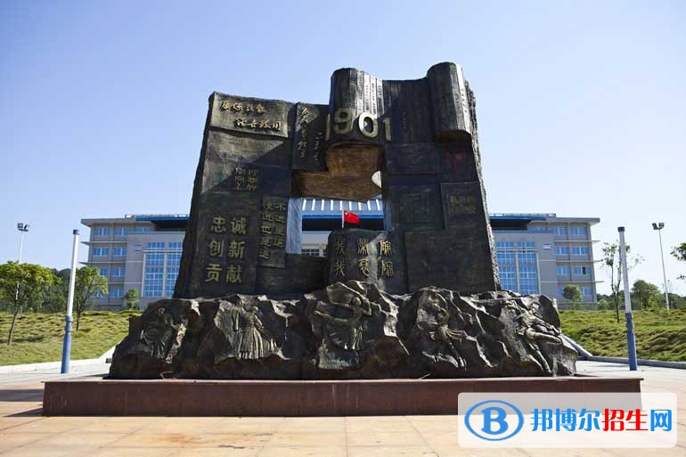 湖南民族職業(yè)學(xué)院?jiǎn)握泻?jiǎn)章