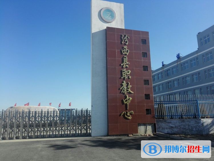汾西縣職教中心有哪些專業(yè)