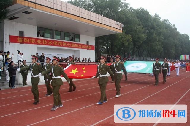 益陽職業(yè)技術學院單招報名條件