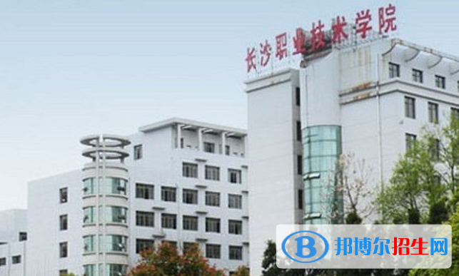 長沙職業(yè)技術(shù)學(xué)院單招成績查詢時間