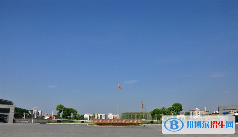 湖南高速鐵路職業(yè)技術(shù)學(xué)院?jiǎn)握谐煽?jī)查詢時(shí)間