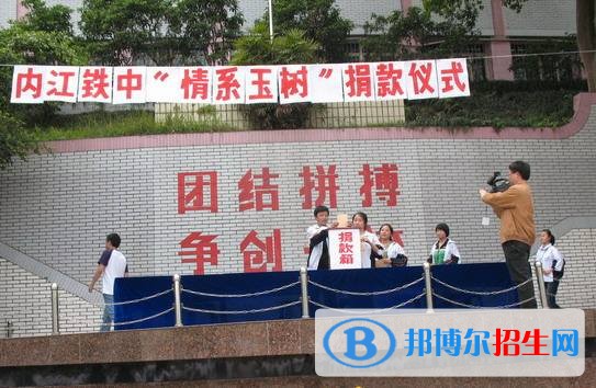 內江高中畢業(yè)能上什么中專學校