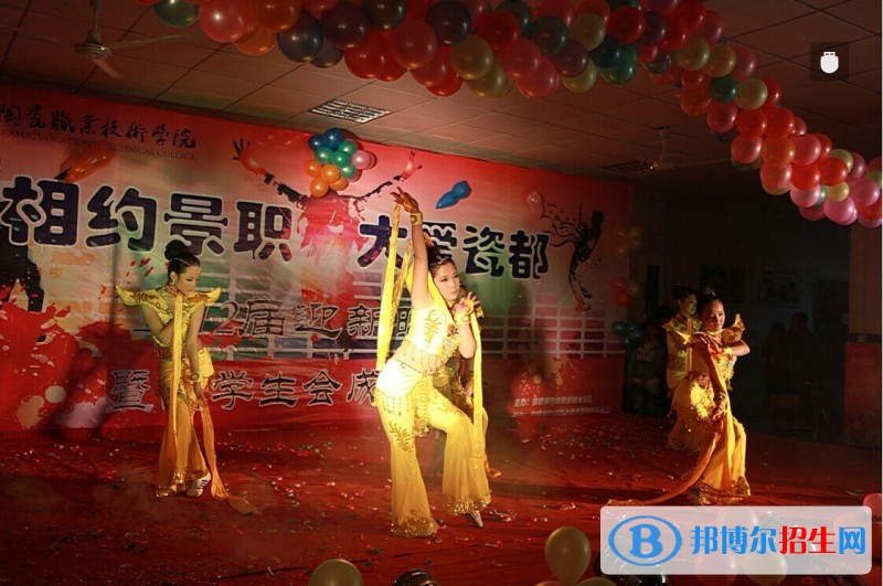 景德鎮(zhèn)陶瓷職業(yè)技術學院單招簡章